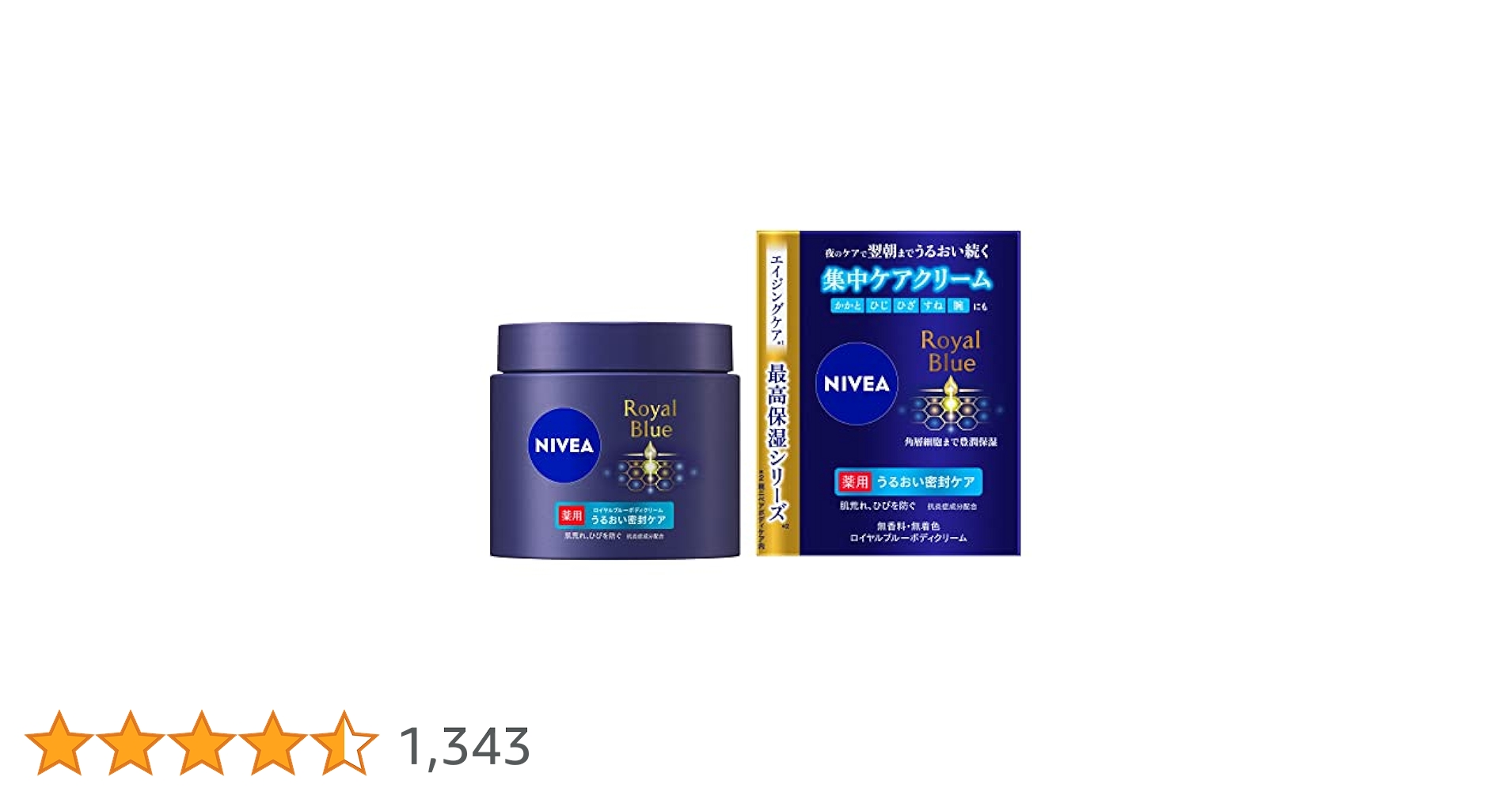 花王ニベア ロイヤルブルー ボディクリーム160g最高保湿シリーズ×5点 花王 | 夜のケアで翌朝までうるおい続く『ニベア ロイヤルブルー